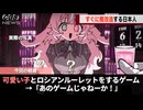 今年発売予定のゲーム、日本版〇〇〇〇と呼ばれてしまうwwww