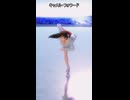 【艦これMMD】間宮のフィギュアスケートスピン