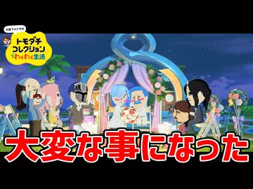 このゲーム狂ってるｗｗｗｗ【トモダチコレクションわくわく生活】#6