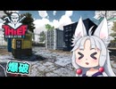 【Thief Simulator 2】#6 クスリのコンテナを爆破するイタコ
