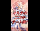鍾離やベネットを上回る強さ！２凸ニコがマルチで大活躍！【原神】