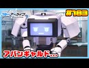 【ブルーアーカイブ】推しのツルギちゃんと共に幸せな学園生活を送りたい！part183
