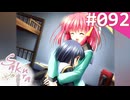 【実況】＃092：Sakura 雪月華 初見実況プレイ Final season【草薙小雪】