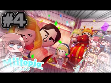 【トリッカル×ミートピア】#4 征服はあたし達の本能だ！