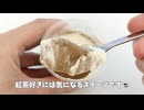 【ファミマ×Afternoon Tea】218kcalの紅茶ご褒美。とろけるミルクティープリンを本音レビュー☕️□