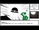【ゆっくり紹介】SCP-2598【旅する蛾のセールスマン】