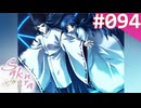 【実況】＃094：Sakura 雪月華 初見実況プレイ Final season【草薙小雪】