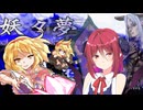 【COEIROINK×ゆっくり実況】ン"ッ"方"～♡妖々夢【前編】
