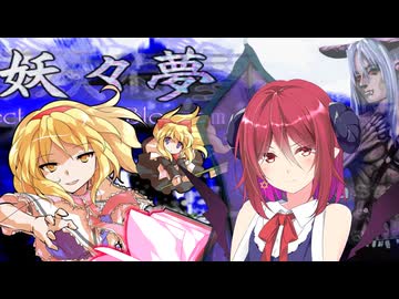 【COEIROINK×ゆっくり実況】ン"ッ"方"～♡妖々夢【前編】