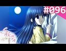 【実況】＃096：Sakura 雪月華 初見実況プレイ Final season【草薙小雪】