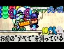 【測定】後日着払いで届く【テラリア難易度：Legendary】ゼニス編 #45