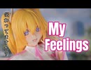 【2.5次元の誘惑 リリエル(天乃リリサ)】伝わるといいな… I hope my feelings reach you...