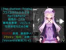 [The Outlast Trials]プライムタイム２０２６Part1&Part2殺戮カーニバル　性感染症を広めろ編[Voiceroid実況プレイ]