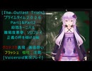 [The Outlast Trials]プライムタイム２０２６Part1&Part2殺戮カーニバル　正義の秤を傾ける編[Voiceroid実況プレイ]