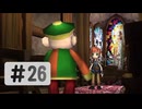#26【ボクと魔王】往年の名作を実況プレイ