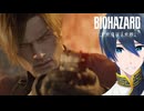 激闘！タイラント【BIOHAZARD requiem】 実況プレイ Part１４