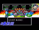 【桃太郎伝説Ⅱ】懐かしの和風RPGの桃太郎伝説Ⅱを実況プレイ！じごく王を愛と勇気と友情と大人のずる賢さを使い懲らしめに行く！#11（完）【レトロゲーム】