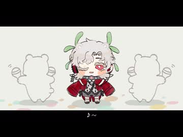 〈UTAUカバー〉しろくまダンス〈草木はな〉