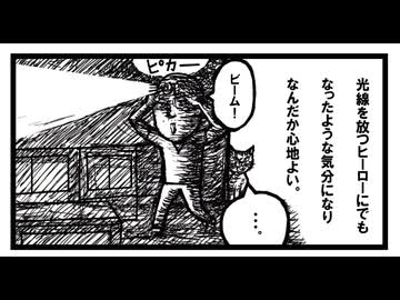 それが一番大事♪　「ねこ先生の日記　劇画風味　第１３回」