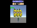 地球防衛軍にバナナ猫が襲来shorts