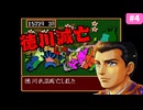 【姉小路頼綱の野望＃4】信長の野望･武将風雲録｜なるべく脅迫で天下統一