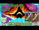 [Slay the Spire 2]神デッキ構築RTA 8分28秒 A0/リージェント [2/6位]