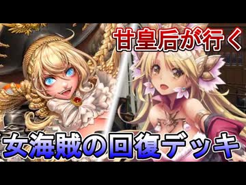 甘皇后１枚から始める英傑大戦 固定デッキを探して その２１９