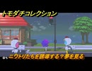 トモダチコレクション　ニワトリたちを誘導する？夢を見る　島の住人観察日記（ポケモン編）　＃８９３　【トモコレわくわく生活】