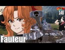 【WoT】モジャクロ戦闘記　Fauteur【ゆっくり実況148】