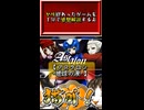 【ヤリ猫30】アスタロン -地球の涙-（ゲーム感想解説）