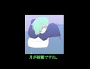 【ぬこぷらショートアニメ】満月の夜