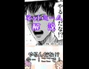 ゆかつむネットミーム解説【やるんだな!?今…！ここで！】