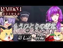 【VOICEROID嘘実況プレイ】結月ゆかりのモダンガアル探偵物語 第七話前編【葛葉ライドウ】
