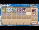 モンスター娘TD もんすたー娘☆うぉーず～イロイロ☆アステロイド～：EX32 ティーン･ポウのお導き【☆3×配布のみ】