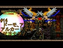 XBLA版 月下の夜想曲 #14 ―ボスを倒さずにマップとか全部埋めたい―
