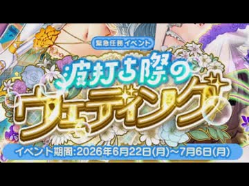【実況】 今日から始まる害虫駆除物語 Part2085【FKG】