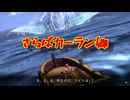 名作と名高いダブル主人公によるサバイバルアクションRPG[イースVIII -Lacrimosa of DANA-]実況プレイ24