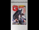 いらないもの、ゆずります No.10 週刊ギャロップ2021年10月24日号【祝！タイトルホルダーウマ娘化】