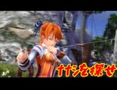 名作と名高いダブル主人公によるサバイバルアクションRPG[イースVIII -Lacrimosa of DANA-]実況プレイ25
