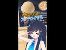 天皇陛下のために造られた伝説のアイス「スノーロイヤル」食べてみた！　双葉湊音
