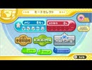 いまさらカービィWiiを遊んでもめっちゃ楽しかった実況２１(後)