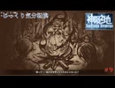 【Shattered Divinities】第9回　時の川の裂け目　じっくり気分転換　神の堕ちた地