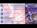 【#ステラソラ 】セルシア再臨_ミスティ主8,525916「セルシア 大討伐作戦」【#stellasora 】
