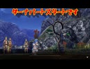 名作と名高いダブル主人公によるサバイバルアクションRPG[イースVIII -Lacrimosa of DANA-]実況プレイ28