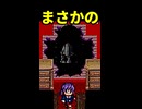 ゲーム中に【まさかの】超有名人が・・・！？ ※ショート