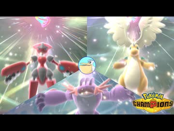【Pokémon Champions】メガ3体構築雨パーティの使い方【実況】