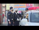 39歳の自衛官の男を懲戒免職　交際女性の自殺手助けしたとして起訴