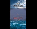 【WoWS】51cm砲の威力｜「敷島」【切り抜き：ゆっくり実況】
