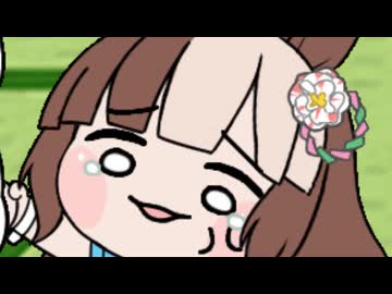 【ウマ娘たぬき】色々まとめPart280