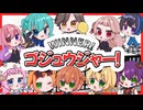 【誕生日に】WINNER！ゴジュウジャー！【歌ってみた】